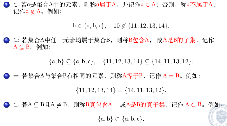 集合谓词