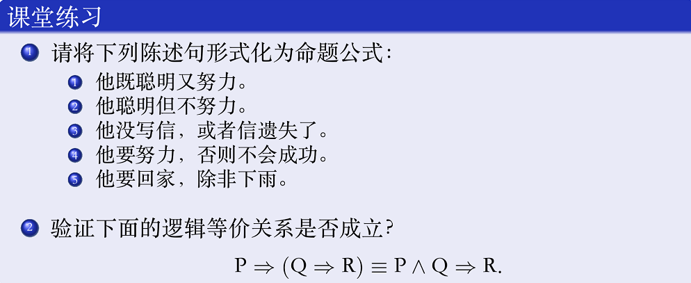 课堂练习3